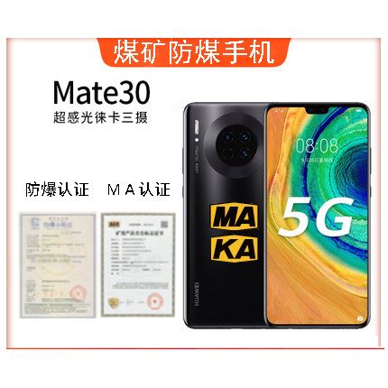 mate30矿用青青草app免费下载app下载安装